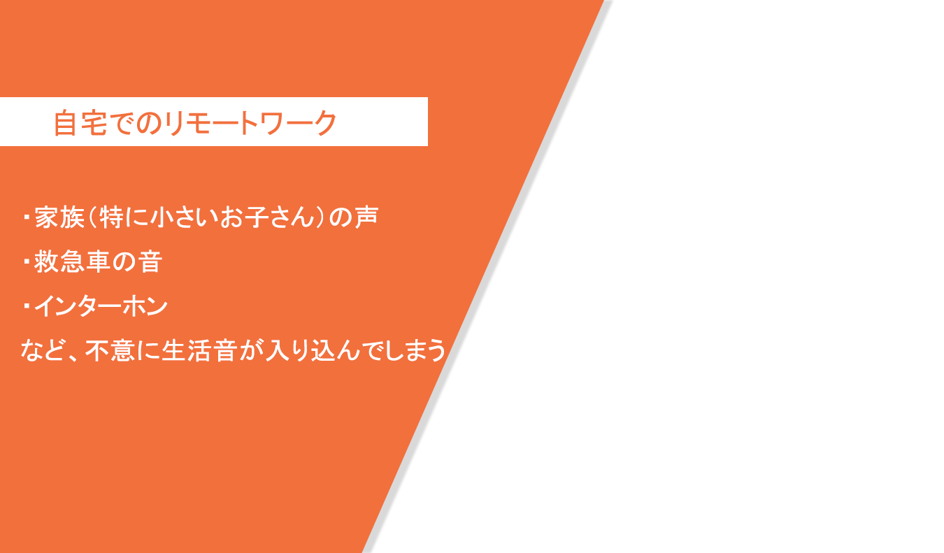 自宅でのリモートワーク