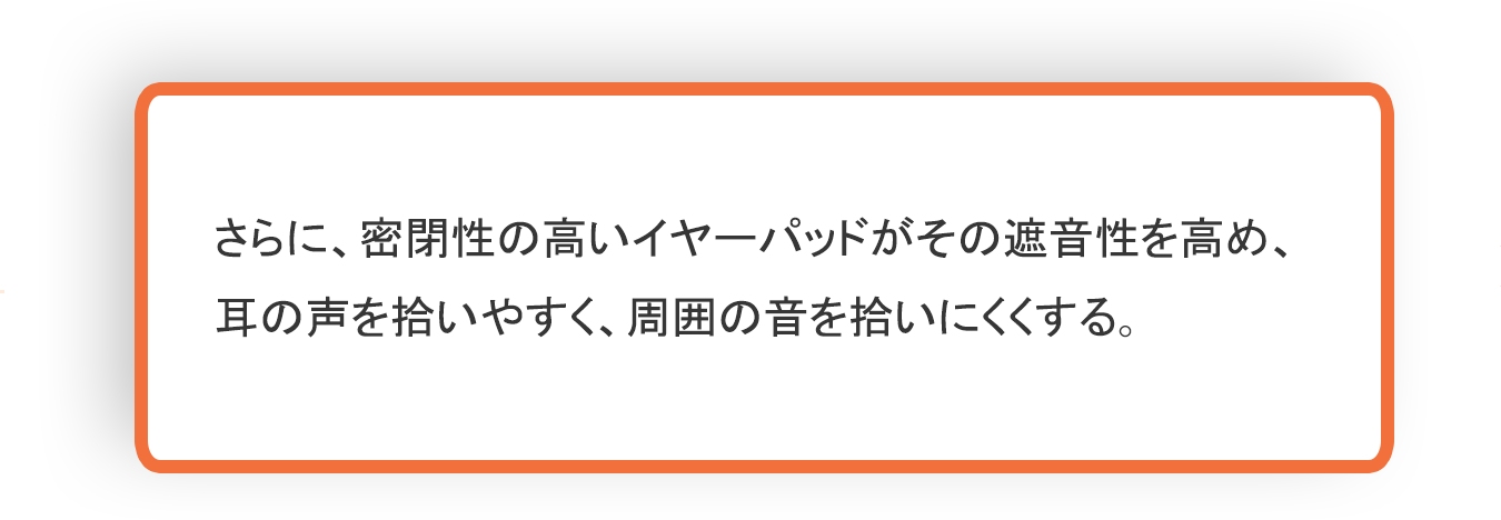 イヤーパッド